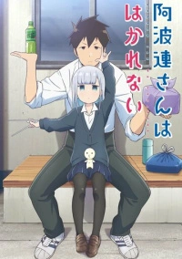 Непостижимая Ахарэн (2022)