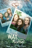 Путь домой (2023)